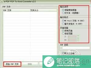 cad怎么通过pdf转换成word