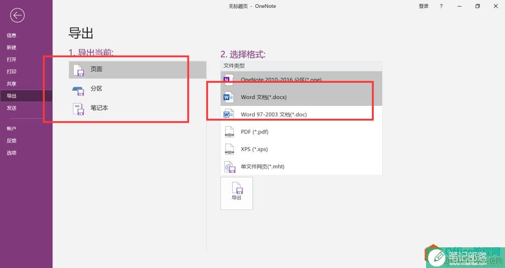 OneNote
