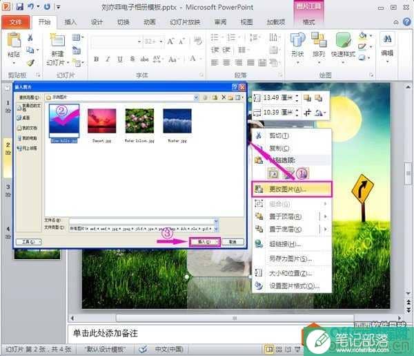 ppt模板不能更改图片怎么办? ppt模板更改办法