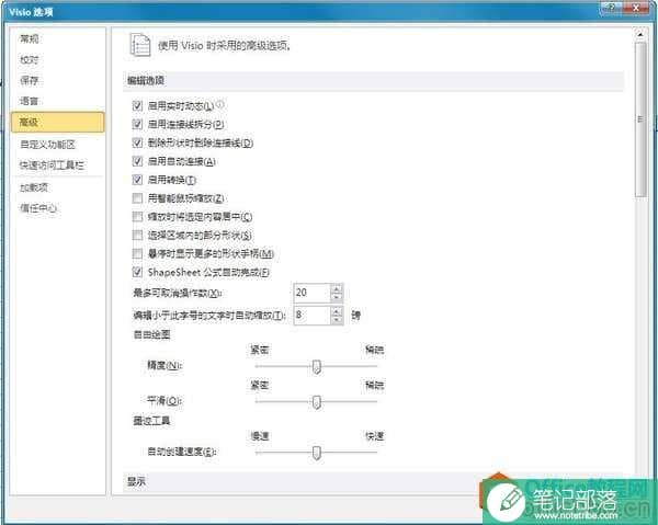 如何修改 Visio 默认字体？