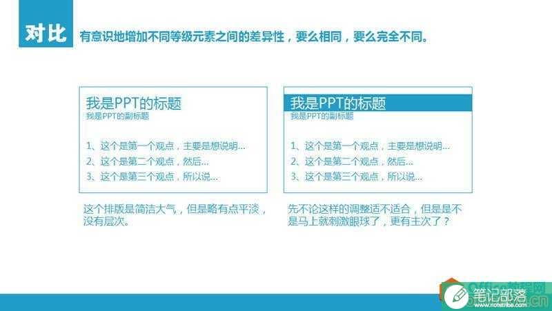 扁平化PPT制作教程_PPT扁平化设计四原则