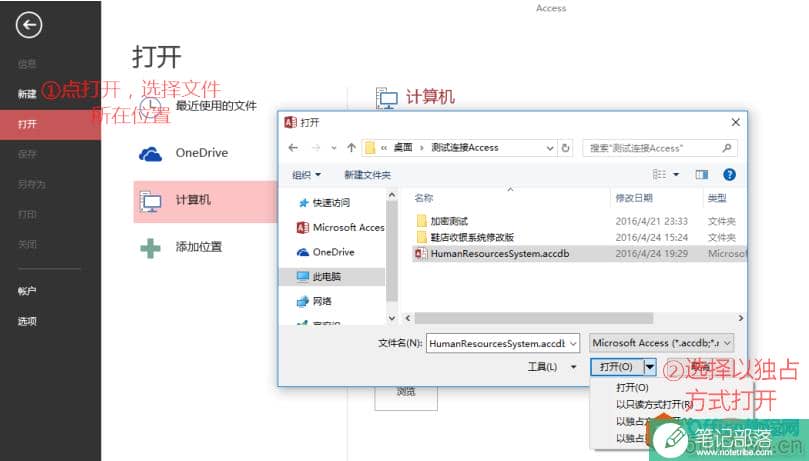 access数据库的基本操作实现图解教程