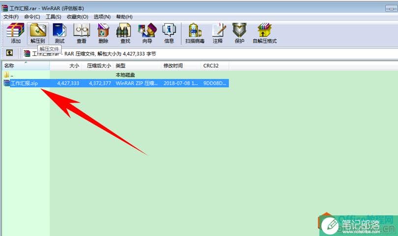 如何快速提取PPT里的图片