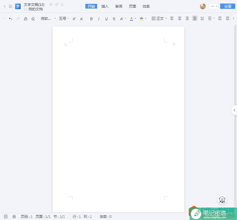 WPS网页版如何输入打阿尔法符号