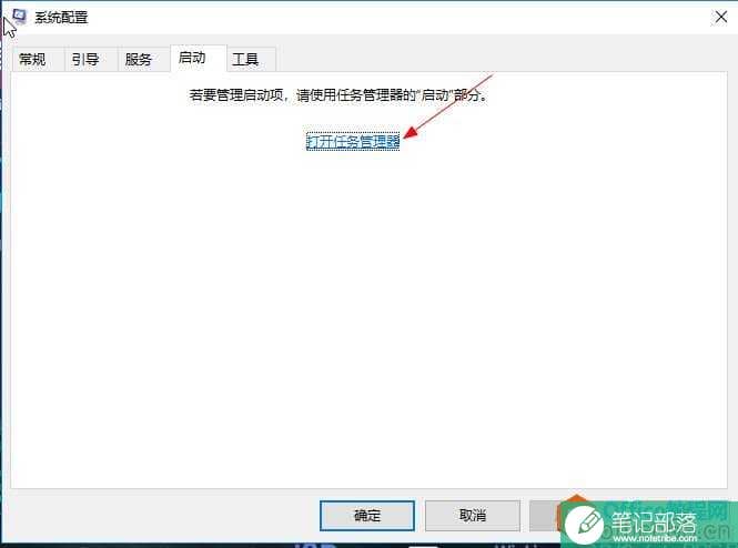 OneNote 老是开机自启动及解决方法