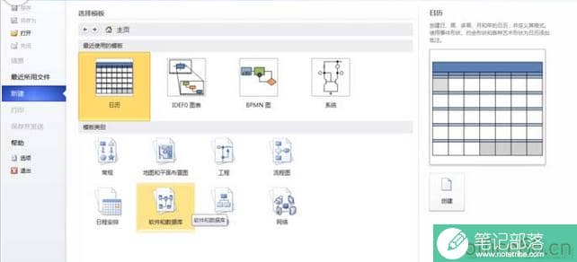 Visio 制作数据流模型图的详细操作图解教程