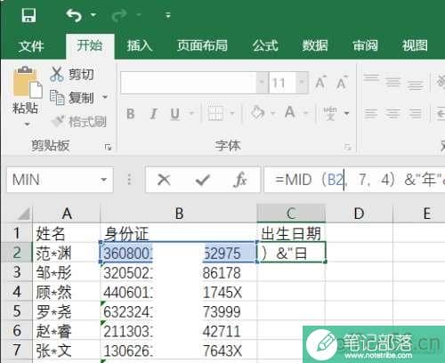 Excel如何自动提取身份证数据