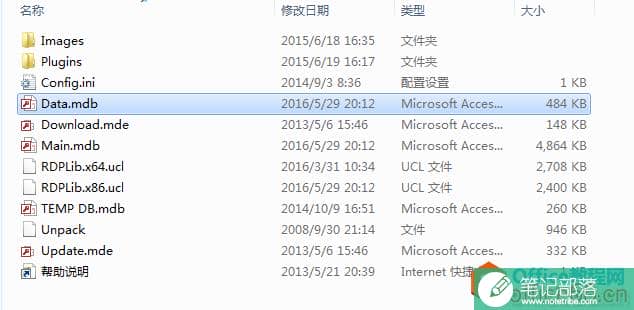 Access教程下载：Access2016数据库快速开发教程2
