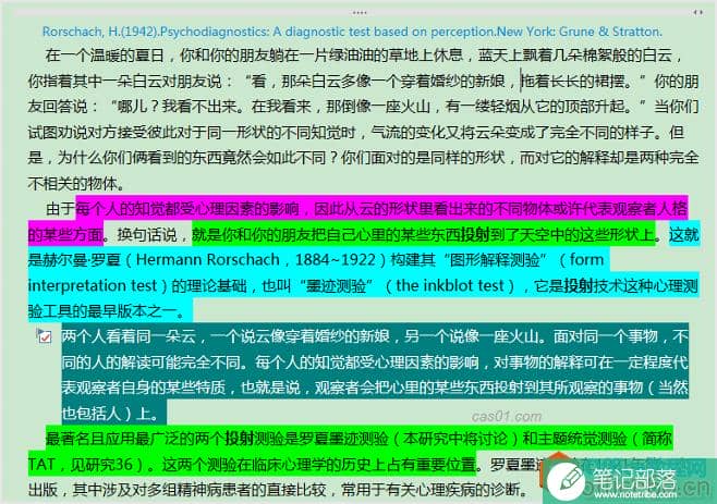 onenote能做出多高颜值的笔记？ onenote 第12张