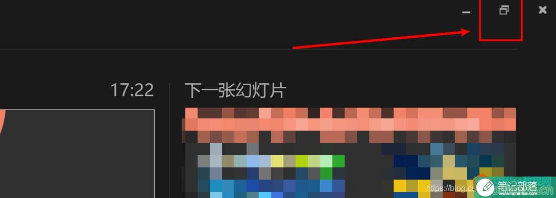 腾讯会议如何使用演示者视图播放ppt3