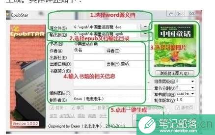 word怎么制作epub