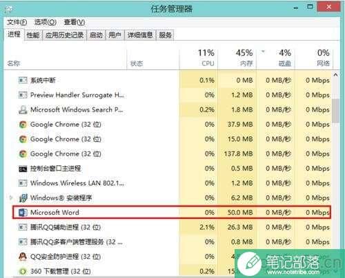 如何解决word文件无法删除,显示文件正打开