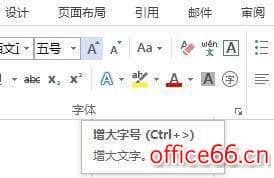 word文档的7个实用技巧