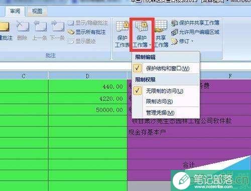 Excel无法进行插入.删除.重命名等操作怎么办