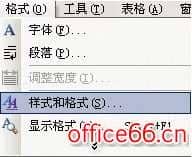 word如何增加标题4