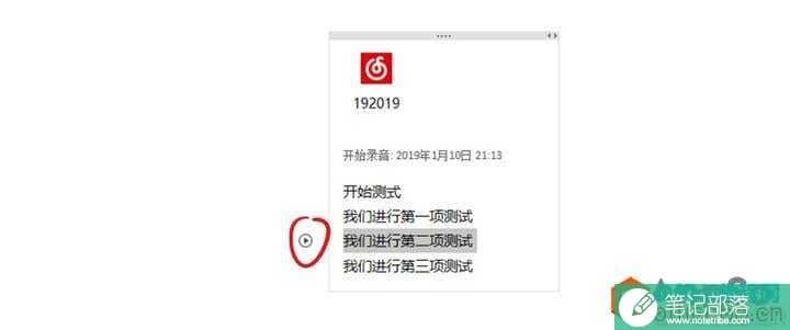OneNote,还有这些常规操作