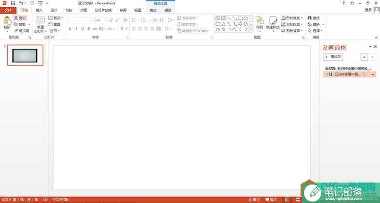 Powerpoint 2013 激活版下载 ppt2013官方完整版免费下载