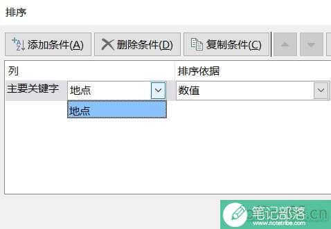 Excel如何更有规律的将数据整理出来