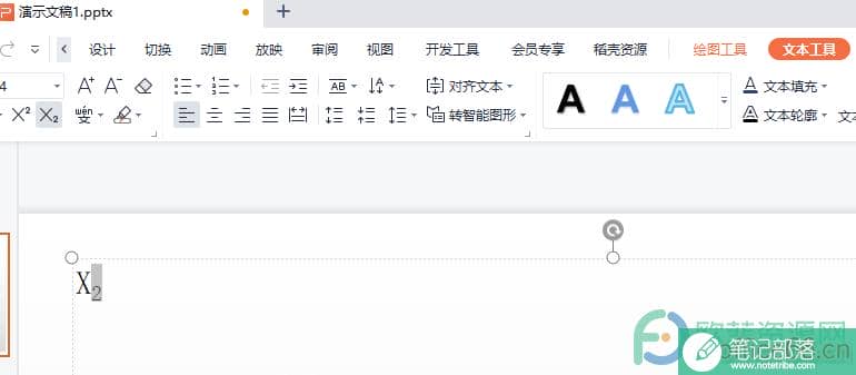 WPS PPT中设置上标或下标的方法