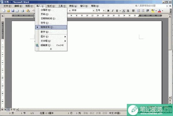 word2003字体怎么加圈