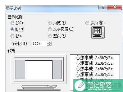 word里面怎么在一张纸上设置成两面显示