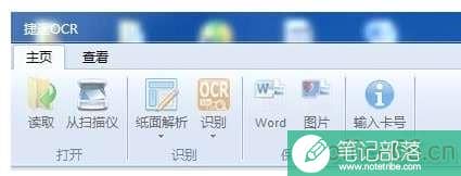 怎么把打印机扫描的转成word