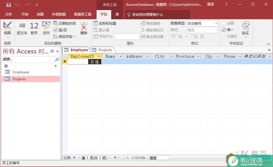 Access如何添加数据实现图解教程