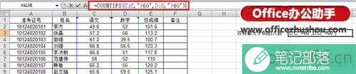 EXCEL使用COUNTIFS函数统计符合多个条件的单元格