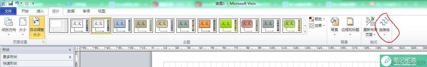 visio 2013画图时两条直线交叉， 如何让它不弯曲