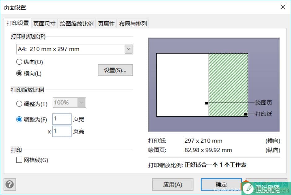 visio转EPS图片解决方案