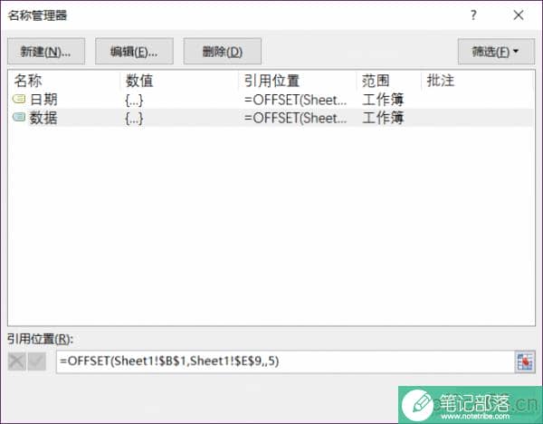 Excel如何让图表数据动起来