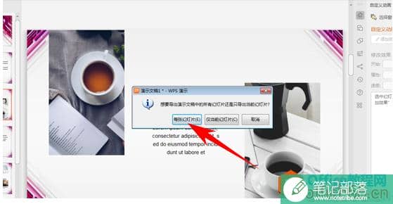 PPT幻灯片如何转换成JPG图片集