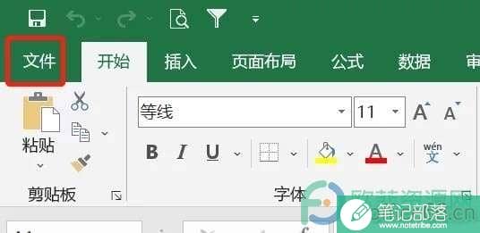 Excel深色模式怎么设置