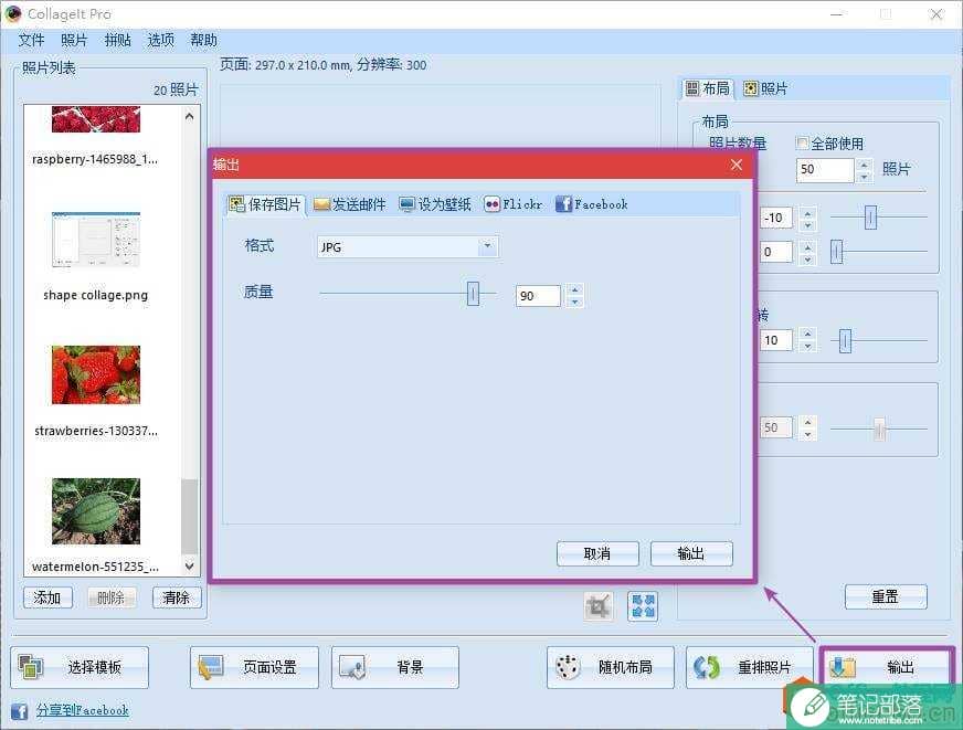 想做出PPT中的图片墙吗？不用怕，我给你准备了8种方法