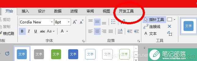 如何修改visio 2013 uml 默认字体