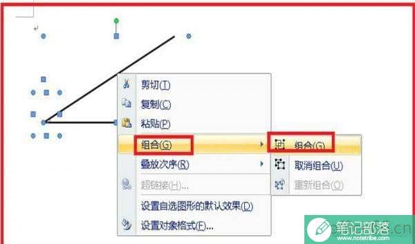 word怎么画夹角