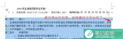 word粘贴超出页面怎么办