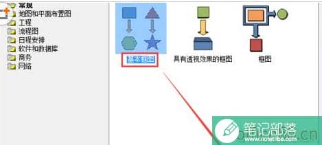 Visio 绘制风车的具体操作实例教程