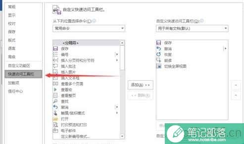 word如何上下滚动