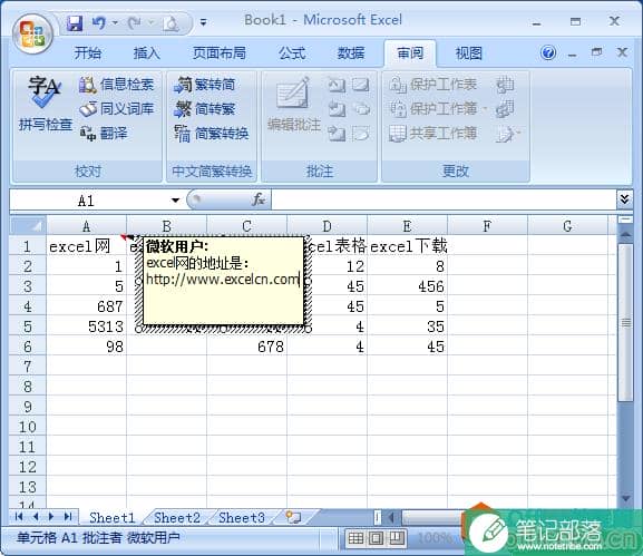 excel表格中插入步骤