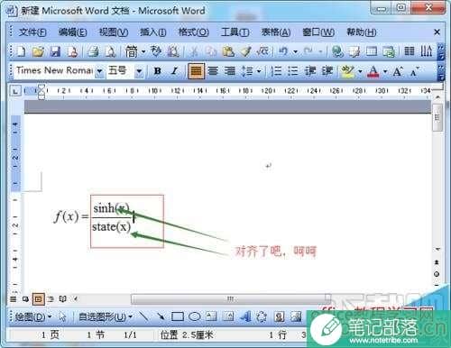 word如何修改公式编辑器字体格式?