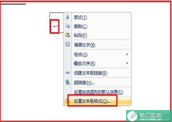 word怎么画夹角