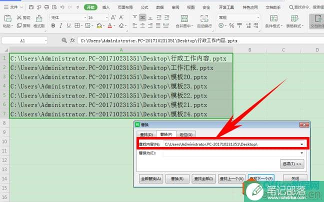 如何快速提取多份PPT的文件名