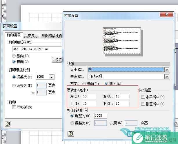 如何在Visio 中设置打印时的页面边距？