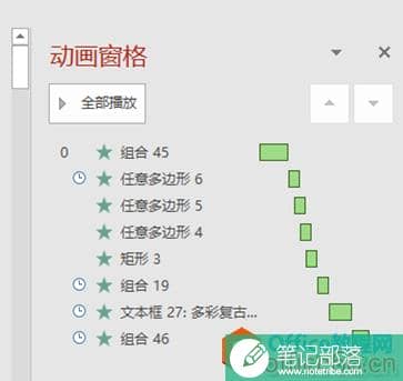 ppt删除所有特效2