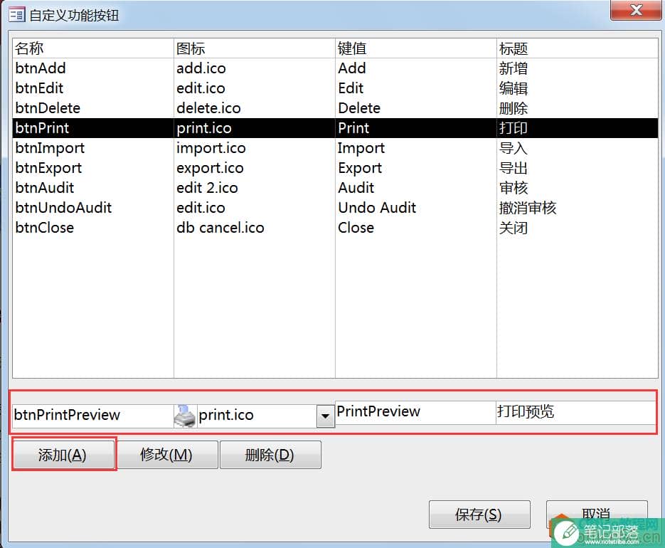 Access教程下载：Access2016数据库开发教程9