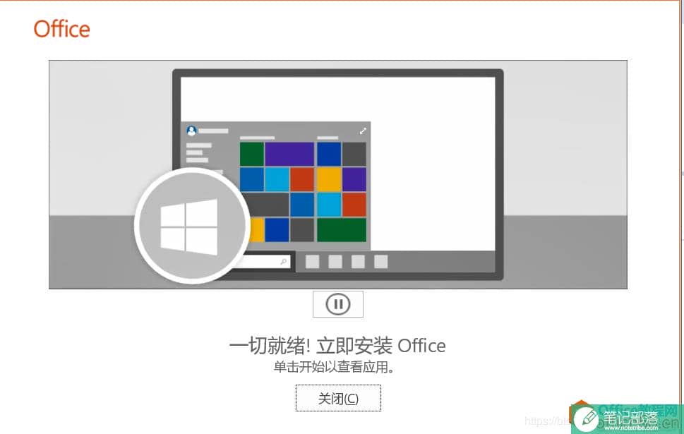 Visio Pro 2019下载及安装激活破解教程