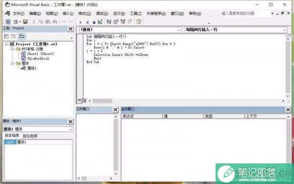 Excel表格批量隔行插入N行的方法
