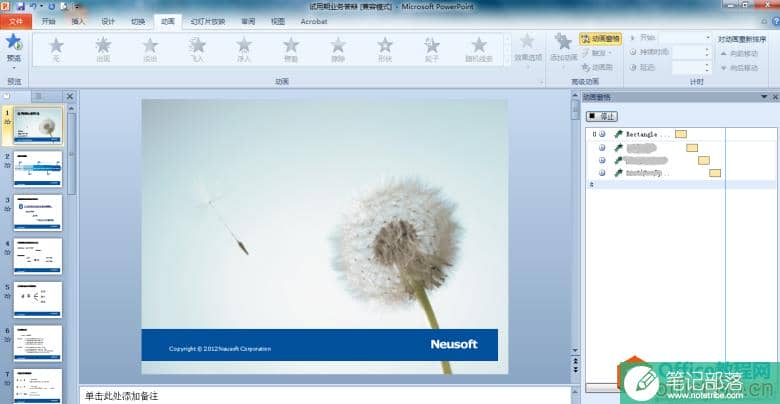 PPT2010官方免费完整版下载_Microsoft PowerPoint2010破解版下载