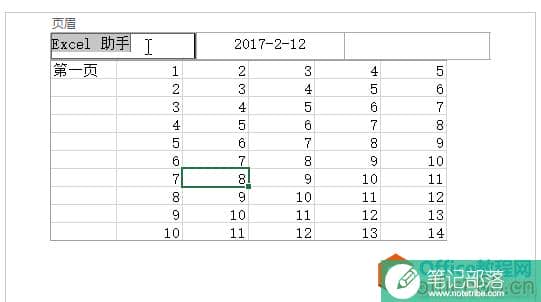 excel设置打印页眉和页脚